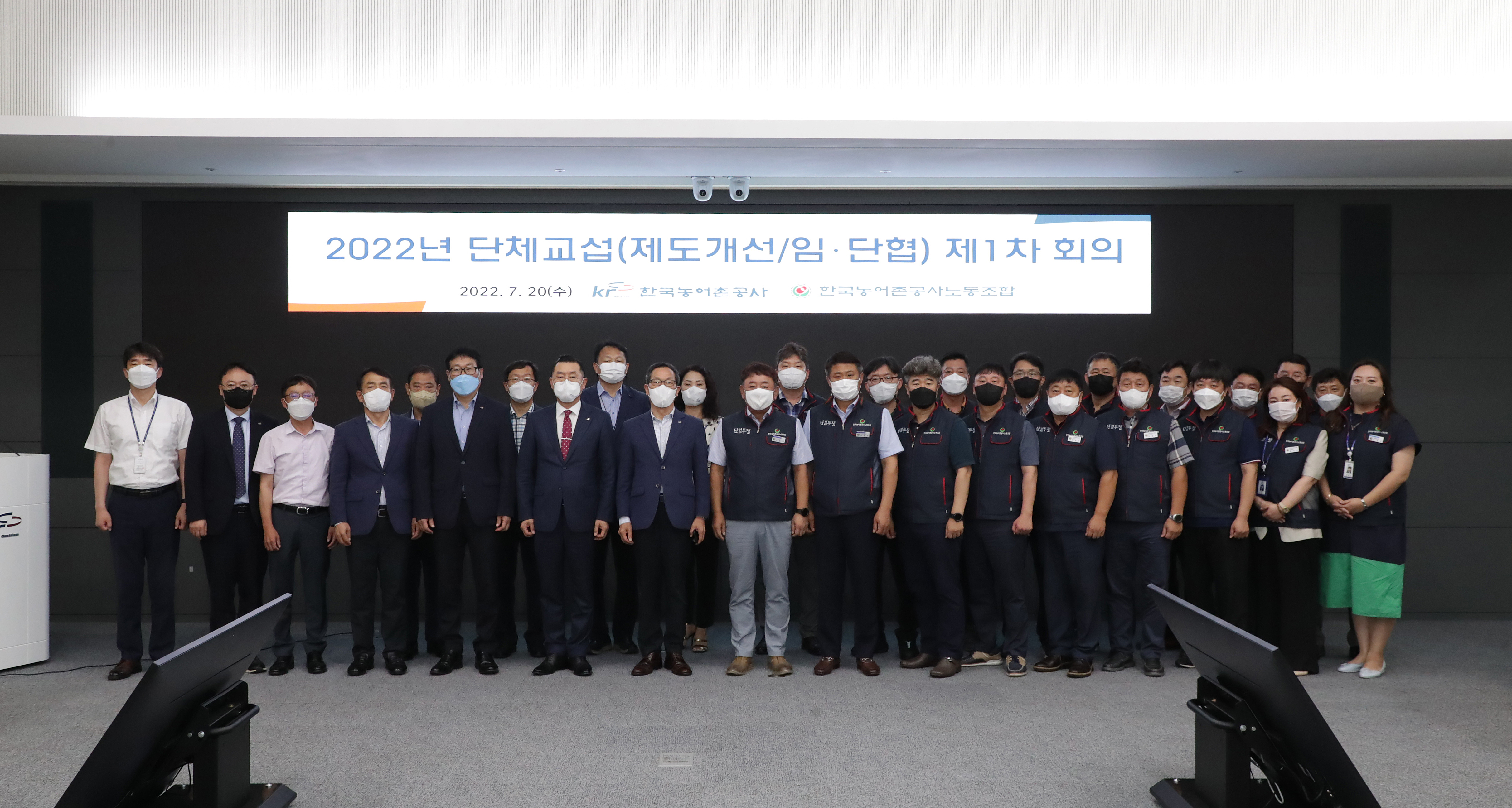 2022년 단체교섭(제도개선/임단협) 1차 회의